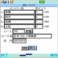 GOSの当時のゲーム画面2