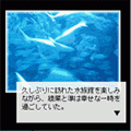夕日橋で出会えたならの当時のゲーム画面2