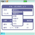連続パワーの当時のゲーム画面3