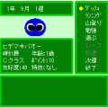 ぷるぷるだーびーの当時のゲーム画面
