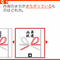 日本常識力検定協会監修　わたしの常識力 体験版の当時のゲーム画面2