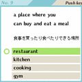 わたしの英語力　体験版の当時のゲーム画面3