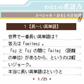 わたしの英語力　体験版の当時のゲーム画面4