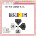 わたしの漢字力　体験版の当時のゲーム画面3