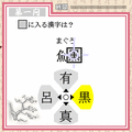 わたしの漢字力　体験版の当時のゲーム画面4