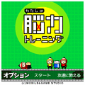 わたしの脳力トレーニング　体験版の当時のゲーム画面