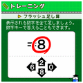 わたしの脳力トレーニング　体験版の当時のゲーム画面2