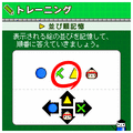 わたしの脳力トレーニング　体験版の当時のゲーム画面3
