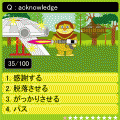 TOEIC（R）テスト★英単語対策の当時のゲーム画面4