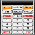 JOYSOUNDリモコンの当時のゲーム画面