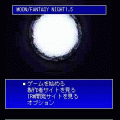 MOON/FANTASY NIGTH1.5の当時のゲーム画面