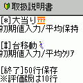 パチンコ電卓２の当時のゲーム画面3
