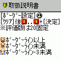 パチンコ電卓２の当時のゲーム画面4