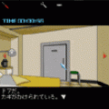 脱出ZERO#1の当時のゲーム画面2