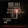 脱出ZERO#1の当時のゲーム画面3