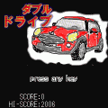 ダブルドライブの当時のゲーム画面2