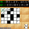 超★クロスワードパズルvol.7の当時のゲーム画面2