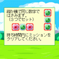 ちえのワンダ無料体験版の当時のゲーム画面2