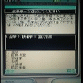 知る見る歴史(明治・体験版)の当時のゲーム画面
