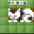 SUPERロジックパズルVol.12ご当地編の当時のゲーム画面3