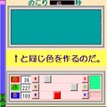 ＲＧＢ☆つくるの当時のゲーム画面