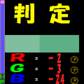 ＲＧＢ☆つくるの当時のゲーム画面3