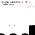 チャリ走2ndRaceの当時のゲーム画面