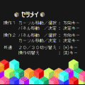 コロコロの当時のゲーム画面3