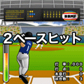 ピンチヒッターの当時のゲーム画面3