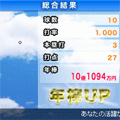 ピンチヒッターの当時のゲーム画面4