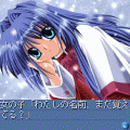 Kanonの当時のゲーム画面2