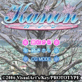 Kanonの当時のゲーム画面4