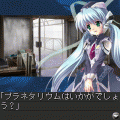 planetarian～ちいさなほしのゆめ～の当時のゲーム画面2