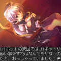 planetarian～ちいさなほしのゆめ～の当時のゲーム画面3