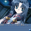 AIR SUMMER・AIR編の当時のゲーム画面3