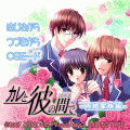 カレと彼の間で　～再婚家族編＆ウェディングマーチ編～の当時のゲーム画面4