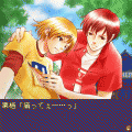 そして僕らは、の当時のゲーム画面2