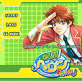 学園ヘヴン　おかわりっ!の当時のゲーム画面4
