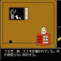 陰陽屋敷の当時のゲーム画面