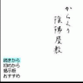 陰陽屋敷の当時のゲーム画面2