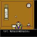 陰陽屋敷の当時のゲーム画面3