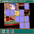CuteMini[神経衰弱]の当時のゲーム画面