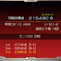 極限!!あぁあ~の当時のゲーム画面4