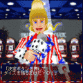 UNの当時のゲーム画面2