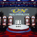 UNの当時のゲーム画面3