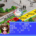 人生ゲームEXの当時のゲーム画面2