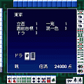 麻雀Ｖ３【体験版】の当時のゲーム画面2