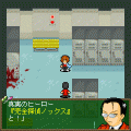 完全探偵ノックスの当時のゲーム画面