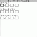NetAddressの当時のゲーム画面