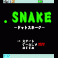 .SNAKEの当時のゲーム画面